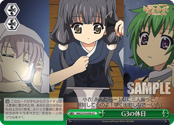 G3の休日