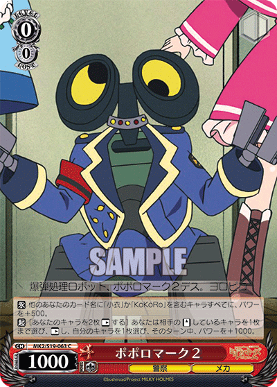 ポポロマーク２