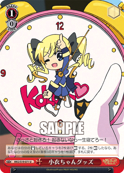 小衣ちゃんグッズ