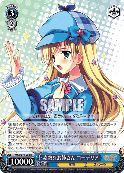 素敵なお姉さん コーデリア