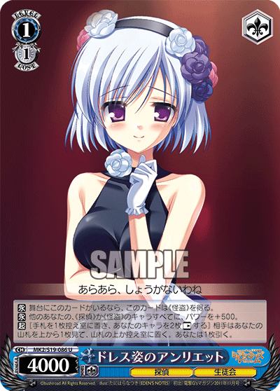 ドレス姿のアンリエット