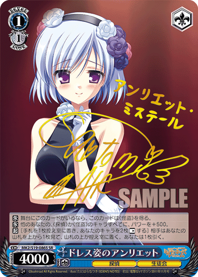 ドレス姿のアンリエット