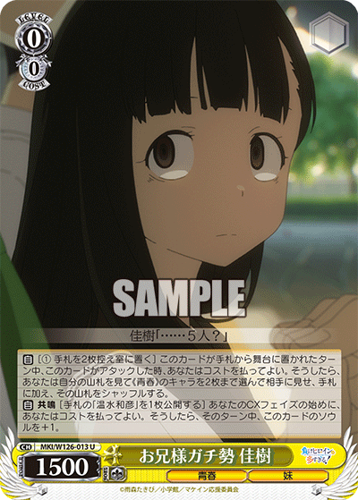 お兄様ガチ勢 佳樹