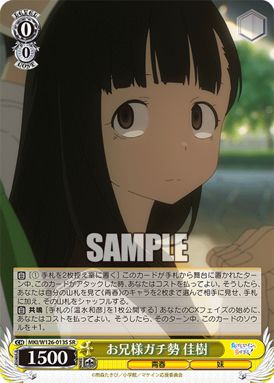 お兄様ガチ勢 佳樹