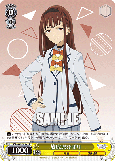 放虎原ひばり
