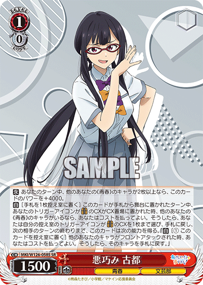悪巧み 古都