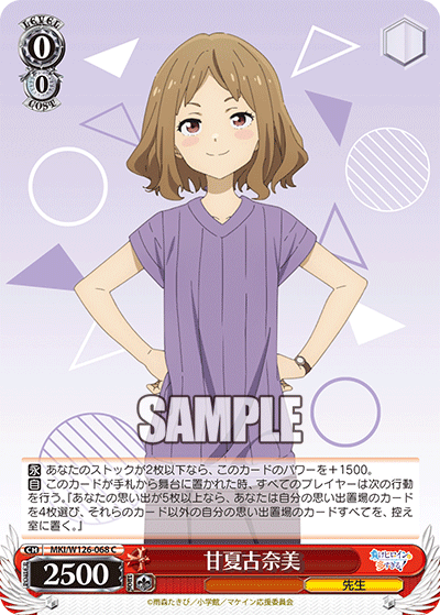 甘夏古奈美