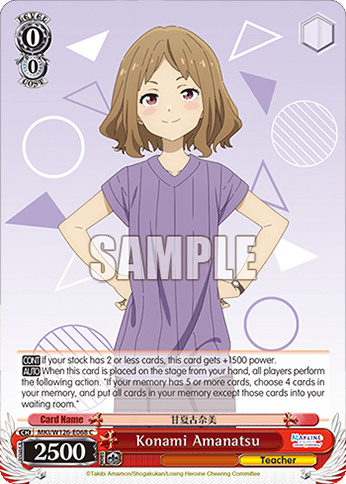 Konami Amanatsu