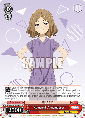 Konami Amanatsu