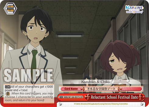 Reluctant School Festival Date
