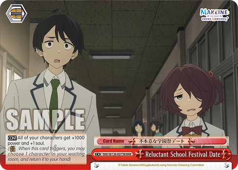 Reluctant School Festival Date