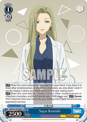 Sayo Konuki