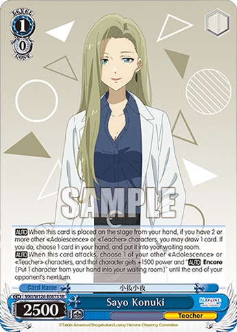 Sayo Konuki