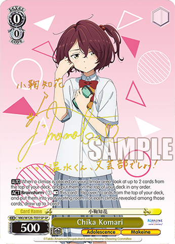 Chika Komari