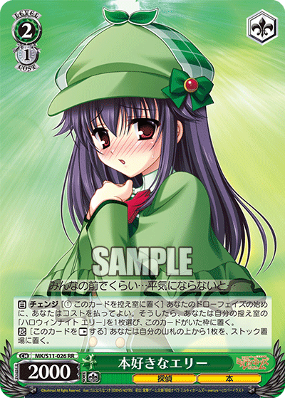 本好きなエリー