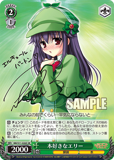 本好きなエリー