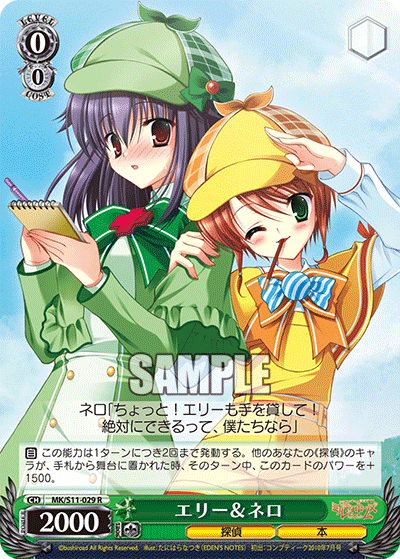エリー＆ネロ