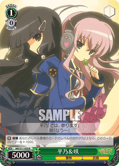 平乃＆咲