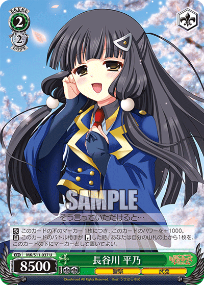 長谷川 平乃
