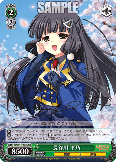 長谷川 平乃