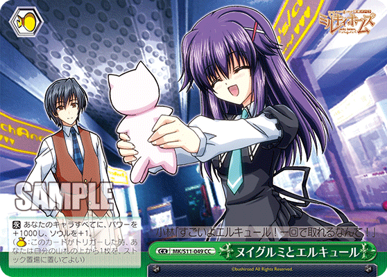 ヌイグルミとエルキュール