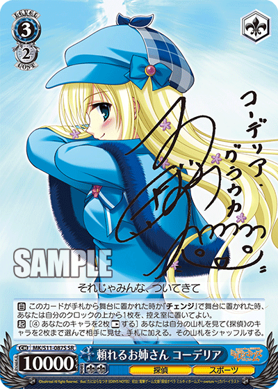 頼れるお姉さん コーデリア