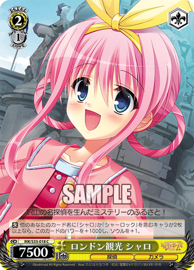 ロンドン観光 シャロ