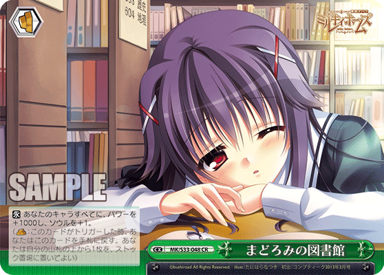 まどろみの図書館