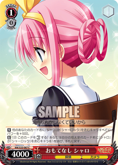 おもてなし シャロ