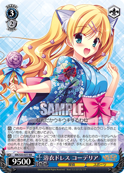 浴衣ドレス コーデリア