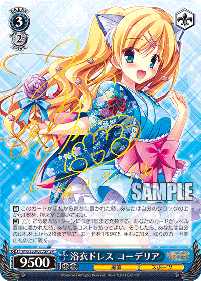 浴衣ドレス コーデリア