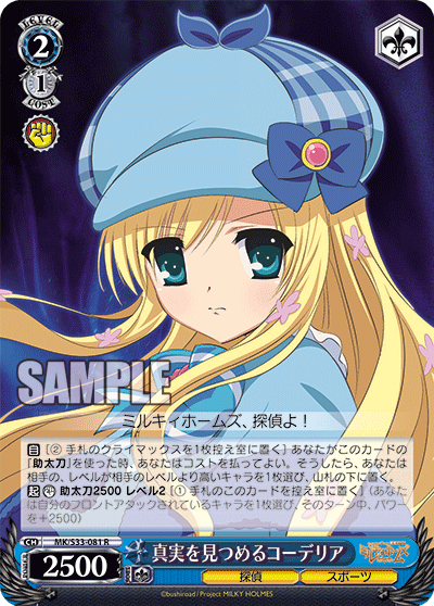 真実を見つめるコーデリア