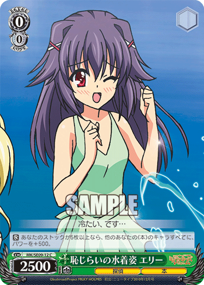 恥じらいの水着姿 エリー
