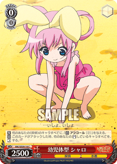幼児体型 シャロ