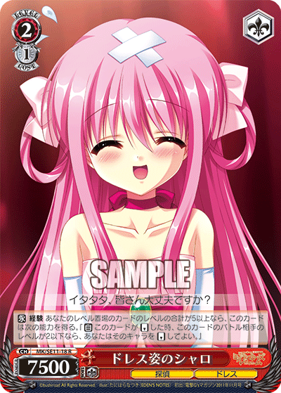 ドレス姿のシャロ