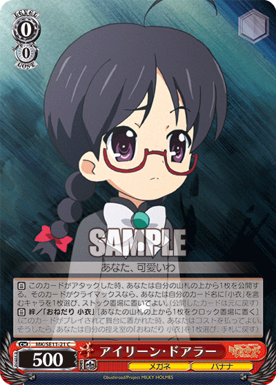 アイリーン・ドアラー