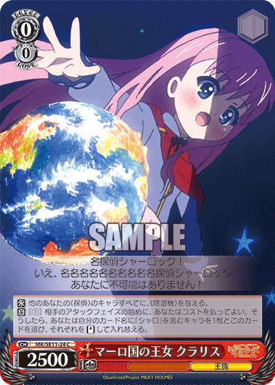 マーロ国の王女 クラリス