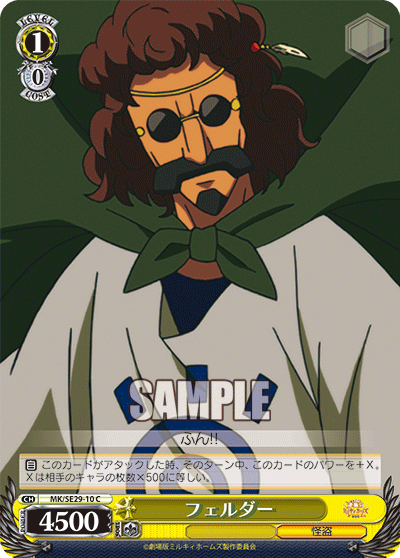 フェルダー