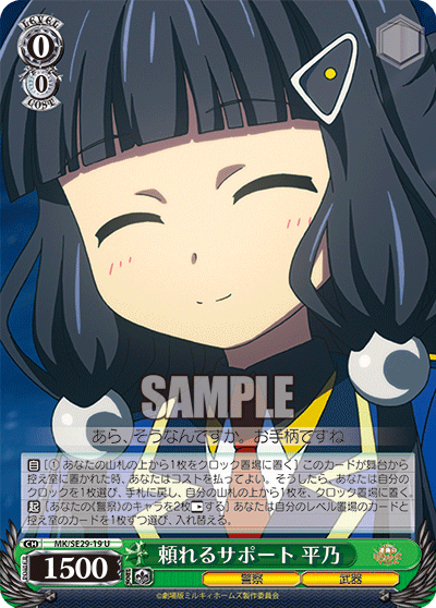 頼れるサポート 平乃