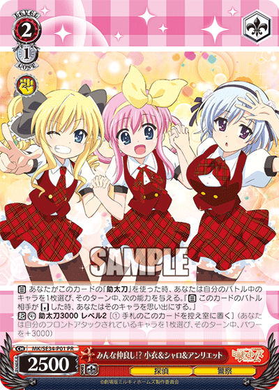 みんな仲良し!? 小衣＆シャロ＆アンリエット