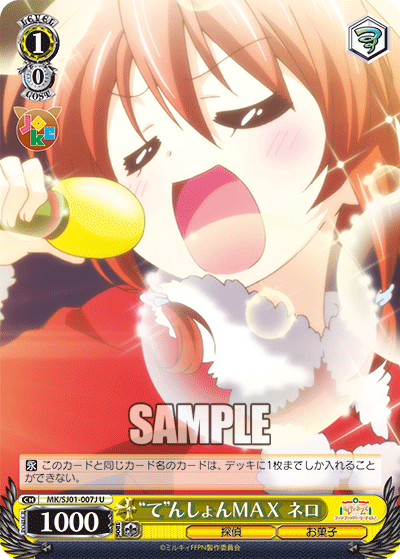 “て”んしょんＭＡＸ ネロ