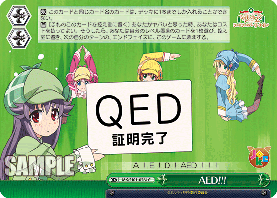AED！！！
