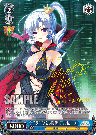 “ラ”イバル関係 アルセーヌ