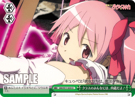 クラスのみんなには、内緒だよ！