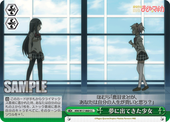 夢に出てきた少女