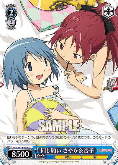 同じ願い さやか＆杏子