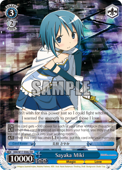 Sayaka Miki