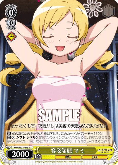 容姿端麗 マミ