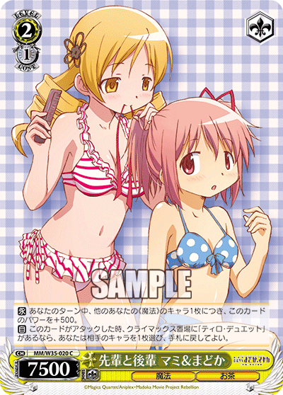 先輩と後輩 マミ＆まどか