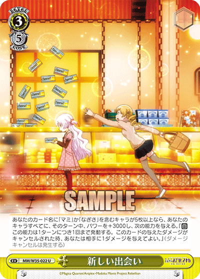 新しい出会い